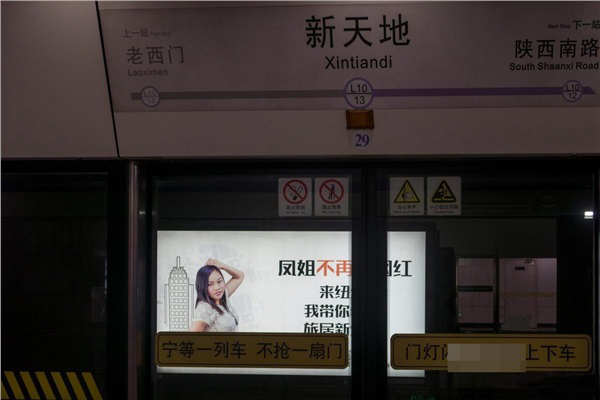 鳳姐變身旅美作家，地鐵廣告大屏全方位展示。